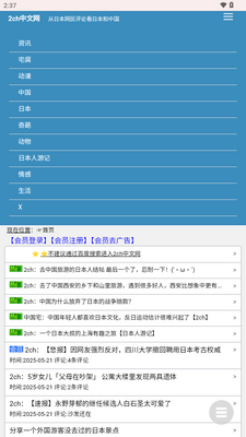 2ch�������ٷ����ͼ1