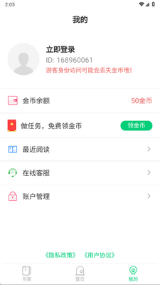 ������˵app�ٷ����ͼ1