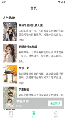 ������˵app�ٷ����ͼ3