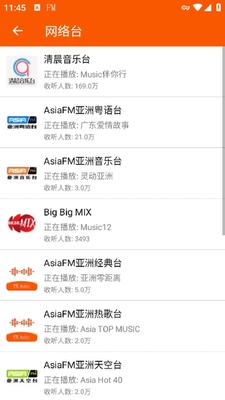 ����FM��̨��׿���ͼ2
