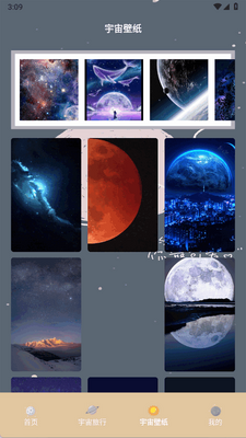 宇宙人日记安卓版截图2