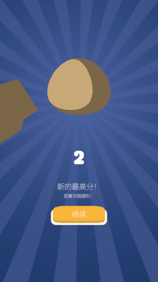 ������Ϸ(The Egg Game)��ͼ3