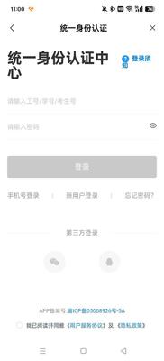 �����ǻ۹���ְԺapp�ٷ����ͼ1