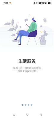 �����ǻ۹���ְԺapp�ٷ����ͼ2