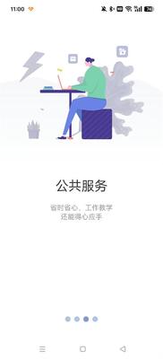 �����ǻ۹���ְԺapp�ٷ����ͼ5