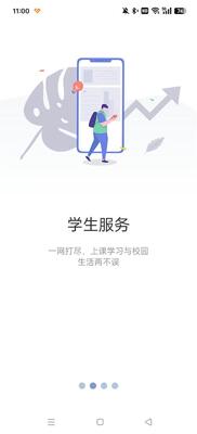 �����ǻ۹���ְԺapp�ٷ����ͼ4