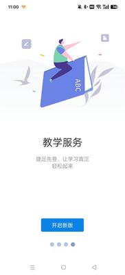 �����ǻ۹���ְԺapp�ٷ����ͼ0