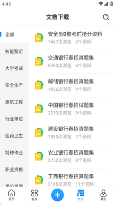 ���Ա�app�ٷ����ͼ1