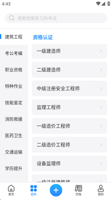 ���Ա�app�ٷ����ͼ2