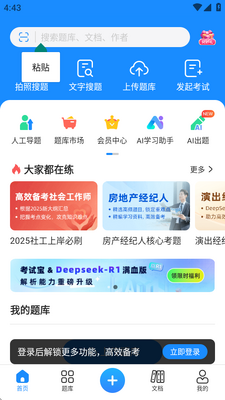 ���Ա�app�ٷ����ͼ3