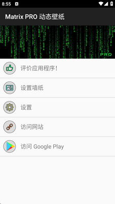 Matrix PRO ��̬��ֽ�ٷ���׿���ͼ1