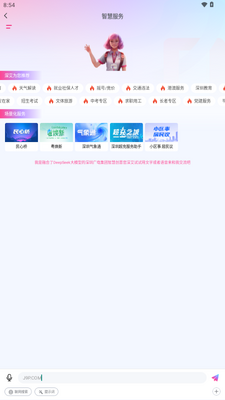 深圳第一现场app客户端截图1