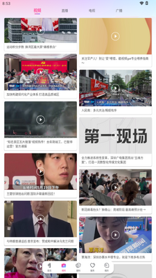深圳第一现场app客户端截图3