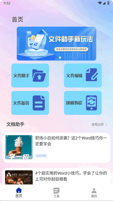 ���������ֻ���ͼ2