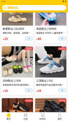 Ь�����ٷ�app��ͼ2