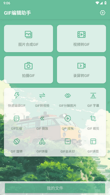 GIF�༭������ɫ���ͼ2