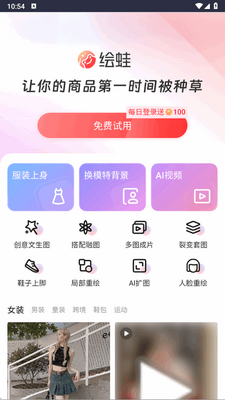 绘蛙app官方正版截图0