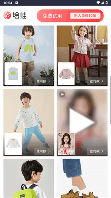 绘蛙app官方正版截图3