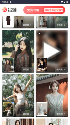 绘蛙app官方正版截图2