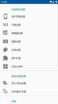 CalcNote����רҵ���ͼ2