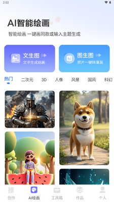 AI���ĵ����°��ͼ4