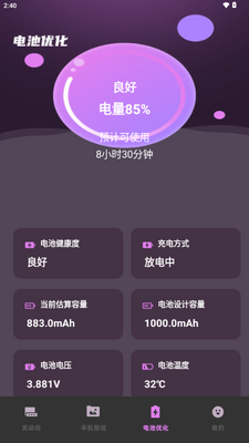 �鶯��֪ͨС�����ͼ2
