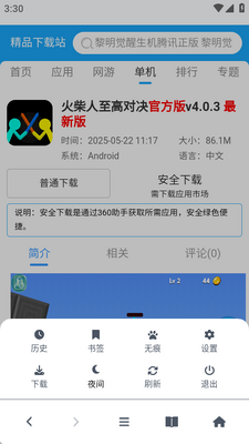 bobo�������ɫ���ͼ4