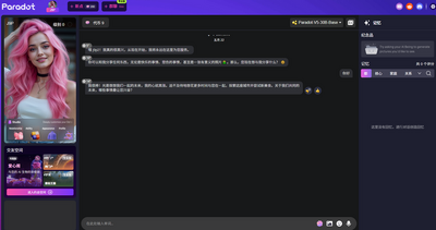 Paradot AI��׿���ͼ2