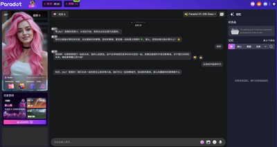 Paradot AI��׿���ͼ4