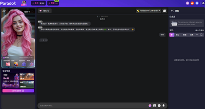 Paradot AI��׿���ͼ1