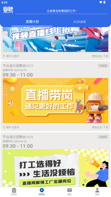 ҵƸapp���°��ͼ4