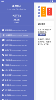 �����̨app���°��ͼ2