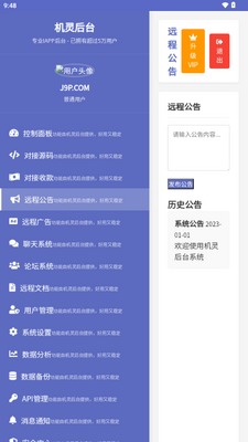 �����̨app���°��ͼ4
