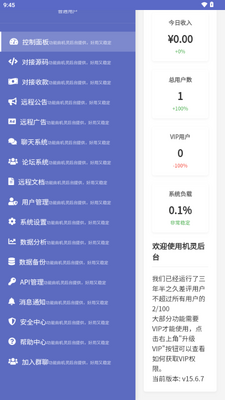 �����̨app���°��ͼ1