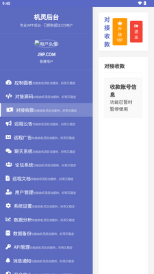 �����̨app���°��ͼ3