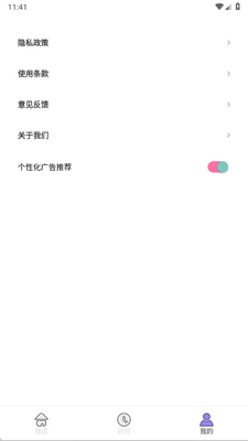 �����Ӽ�ʱ��app�ֻ����ͼ0