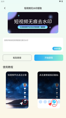 ȫ��ˮӡappȥ�����ͼ4