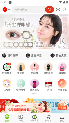 MiauMall�ձ�����ƽ̨��ͼ2