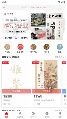 �ż�����app�ٷ������ͼ3