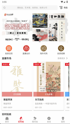 �ż�����app�ٷ������ͼ2