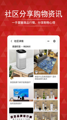 搜店网app官方正版截图0
