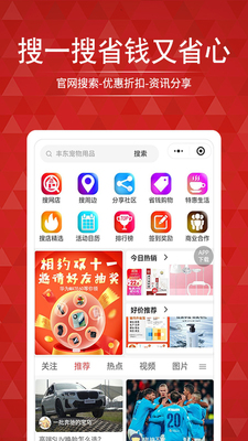 搜店网app官方正版截图3