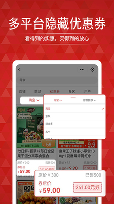 搜店网app官方正版截图2