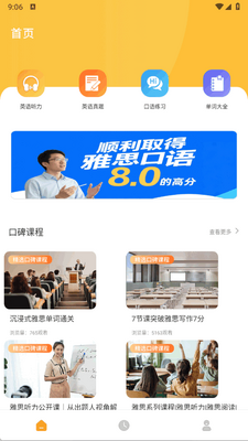 ÿ��һ��Ӣ��app�ٷ����ͼ2