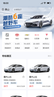 �공��app�ٷ����ͼ2