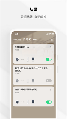 Tuyaȫ������app���°��ͼ2