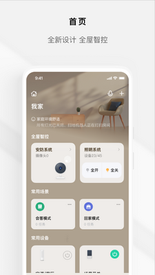 Tuyaȫ������app���°��ͼ3