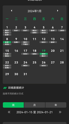 健变日记app最新版截图0