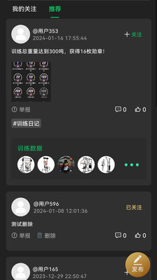 健变日记app最新版截图1
