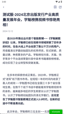ѧ��ͼ��app�ٷ����ͼ2
